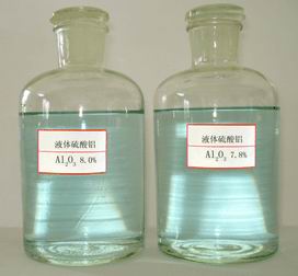 硫酸铝（十八水合硫酸铝） Aluminum sulfate; Trade termforalum